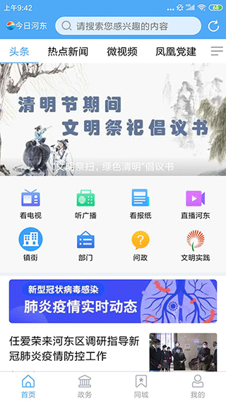 河东首发(3)