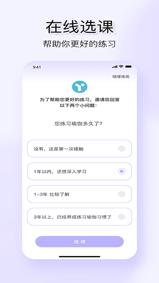YUREN瑜伽-图2