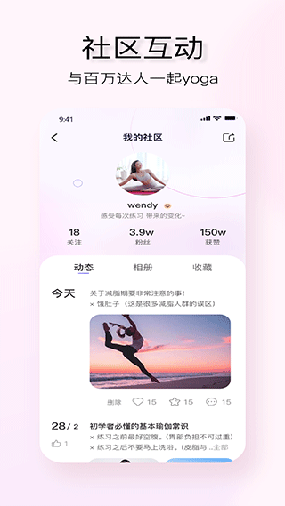 YUREN瑜伽-图4