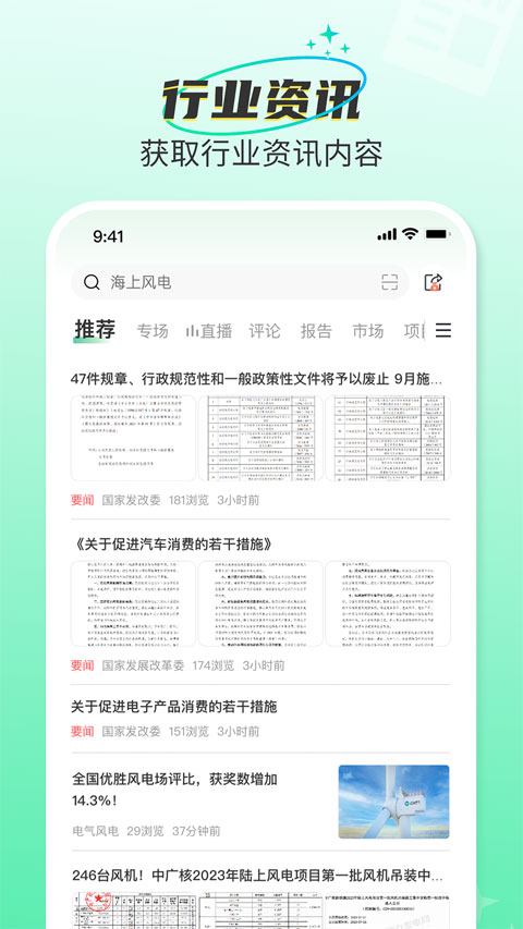 北极星学社(1)