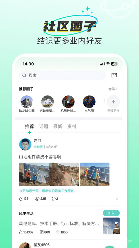 北极星学社(2)