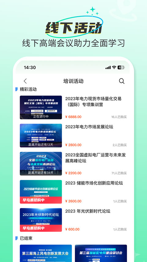 北极星学社(4)