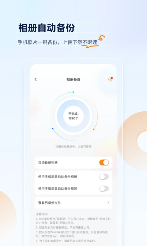 中国联通云盘-图2