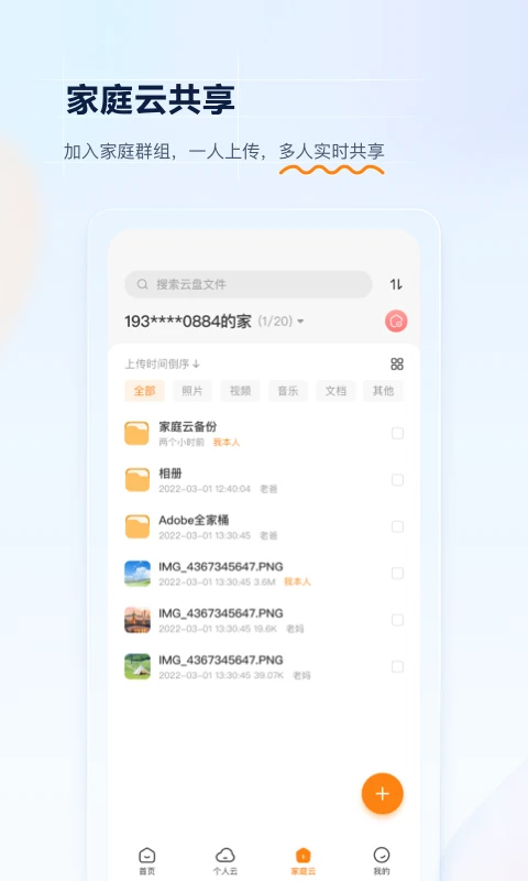 中国联通云盘-图3