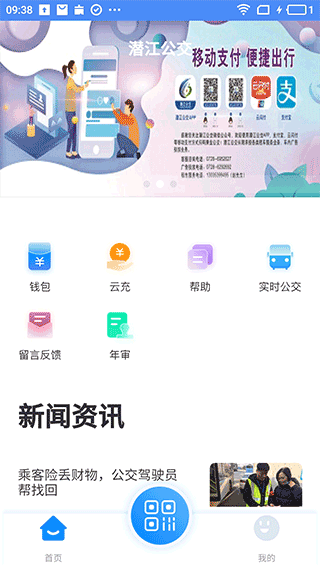 潜江公交-图1