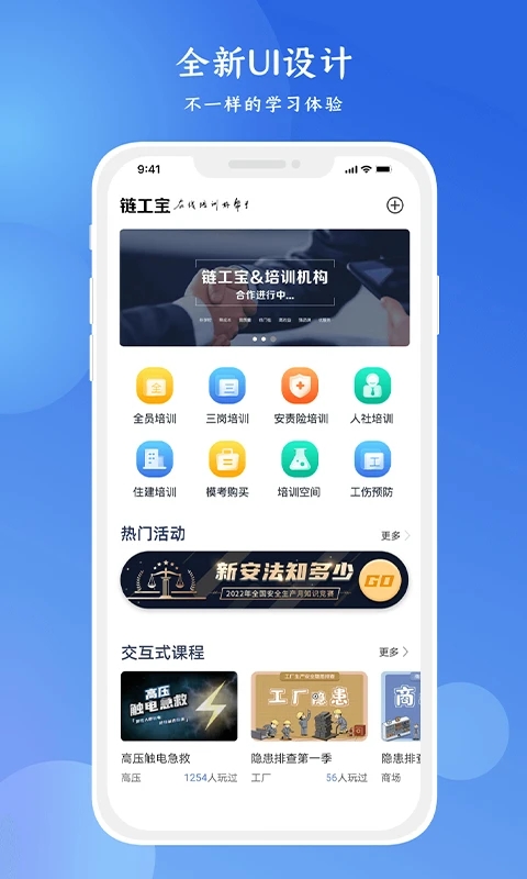 链工宝在线教育培训平台-图1