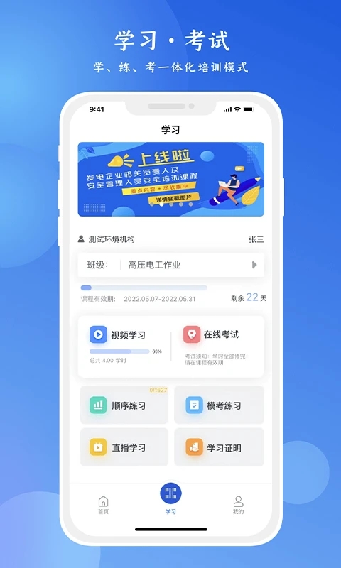 链工宝在线教育培训平台-图2