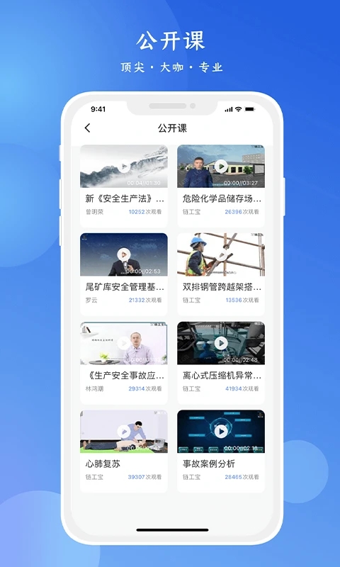 链工宝在线教育培训平台-图4