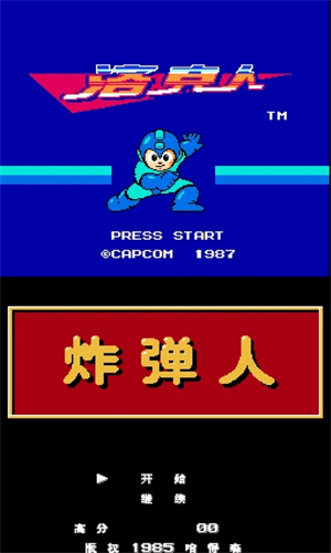 NES模拟器金手指版(1)