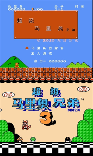 NES模拟器金手指版(3)