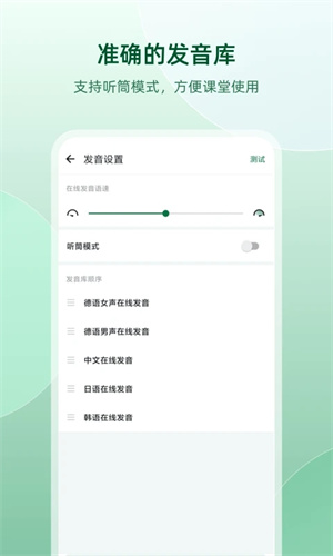 德语助手安装 v9.4.1 安卓版(3)