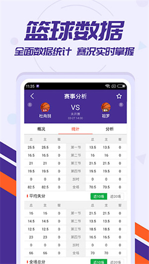捷报比分最新版(1)