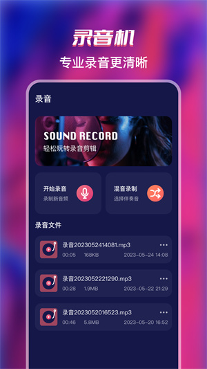 全能格式转换工厂手机版