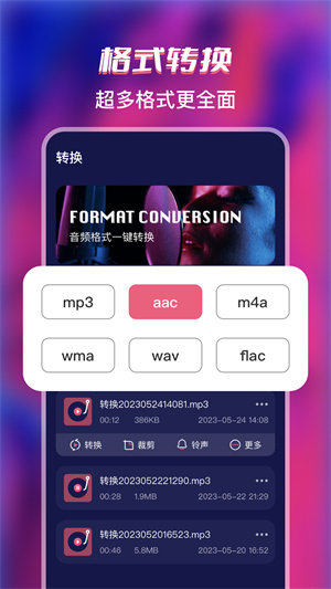 全能格式转换工厂手机版