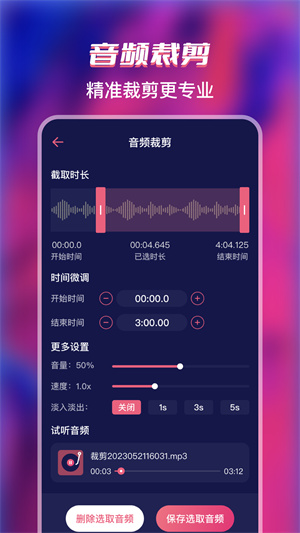 全能格式转换工厂手机版