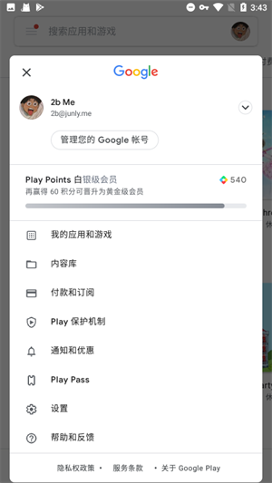 电视果投屏安装 v8.11.5.47 安卓版-图1