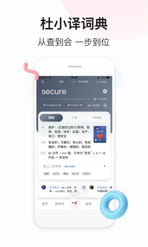百度翻译最新版(2)