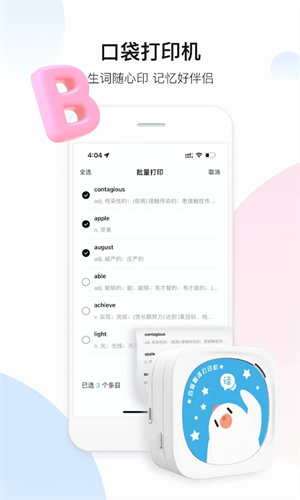 百度翻译最新版(3)