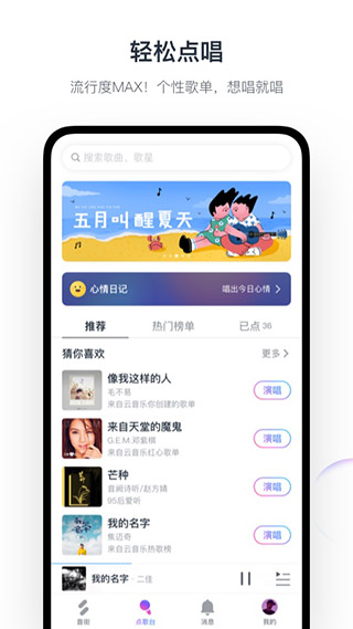 音街最新版(1)