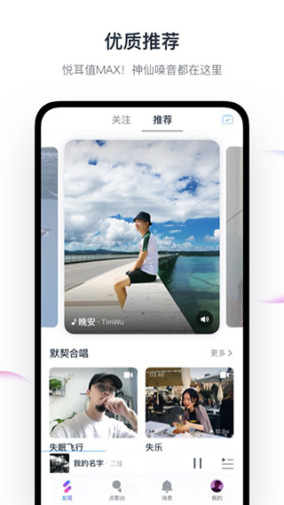 音街最新版(2)