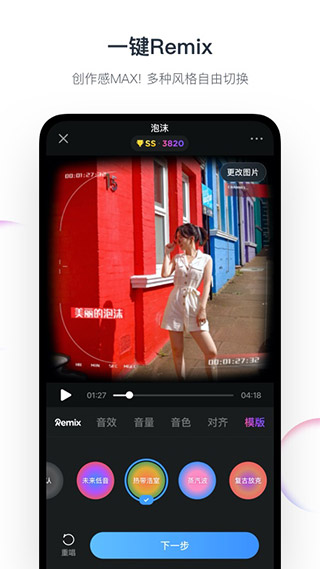音街最新版(4)