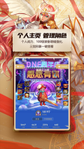 DNF助手最新版