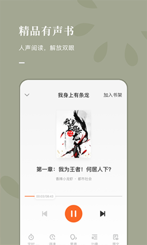 海棠文学城最新版(2)
