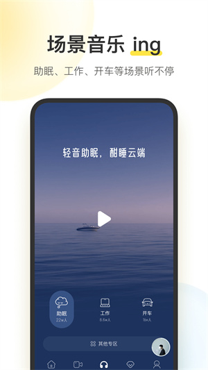 酷我音乐盒2025版(3)