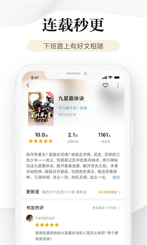 多看阅读无广告老版-图1