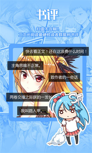 菠萝包轻小说99999火券账号赠送版-图2
