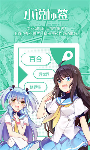 菠萝包轻小说99999火券账号赠送版-图3