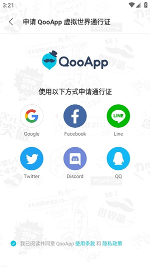 QooApp蓝色版-图1