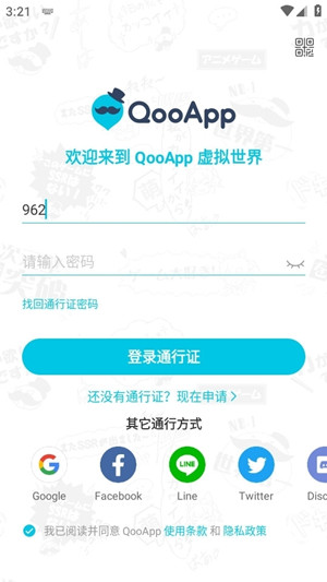 QooApp蓝色版-图2