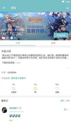 QooApp蓝色版-图5