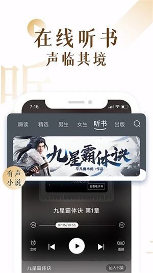 17K小说 v7.8.4 安卓最新版-图1