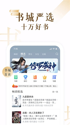 17K小说 v7.8.4 安卓最新版-图2