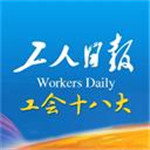 工人日报 v2.5.1 安卓版 V1.1.4