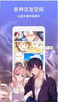 涩涩漫画2025免费版图3