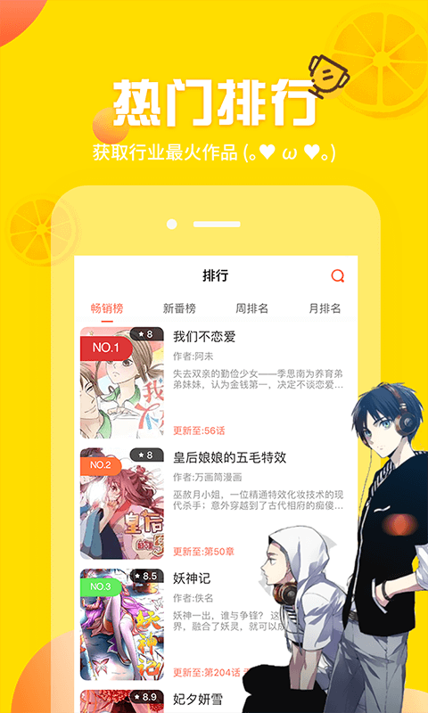歪歪漫画免费登录页面入口图1
