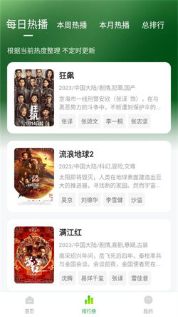 小柠檬追剧app最新版图1