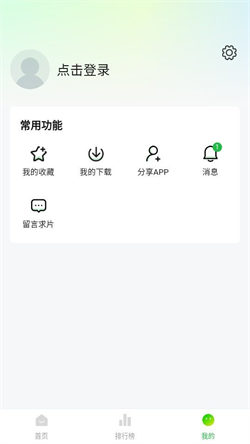 小柠檬追剧app最新版图2