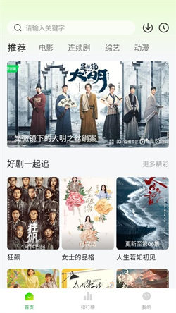 小柠檬追剧app最新版图4