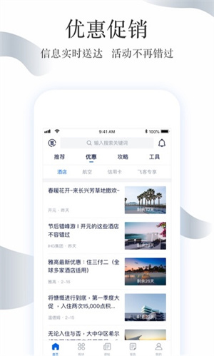 Flytea飞客茶馆 v7.48.1 安卓版图1