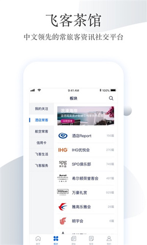 Flytea飞客茶馆 v7.48.1 安卓版图2