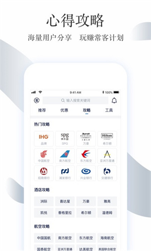 Flytea飞客茶馆 v7.48.1 安卓版图4