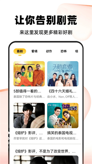 小小影视大全正版-图2