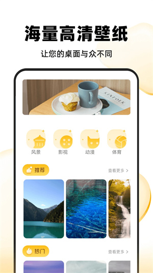 小小影视大全正版-图3