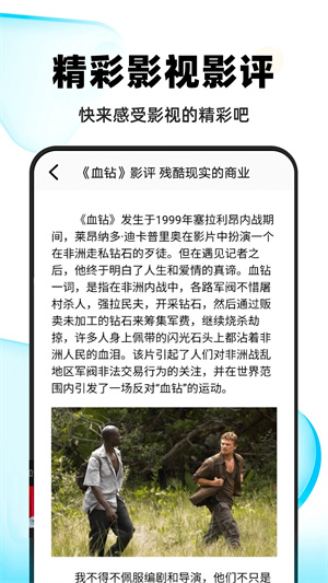 小小影视大全正版-图4