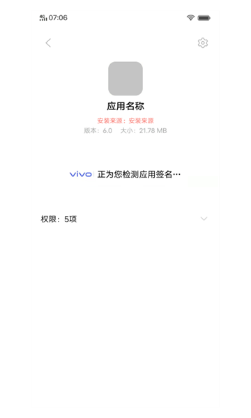 packageinstaller安卓版