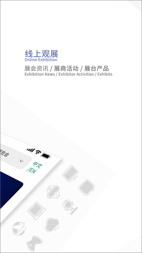 ChinaJoy(2)
